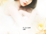 完结版小说赵启林李芸（在书中与死去的老婆相遇）-全文小说赵启林李芸免费阅读无弹窗