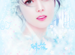 傅林淮安幼萱（不幸残疾后，女友竟要纵火烧死我）全文免费阅读无弹窗大结局_傅林淮安幼萱列表_笔趣阁